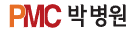 박병원